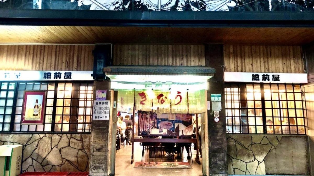 肥前屋宣布在3月重新開業。（圖／翻攝自肥前屋官方臉書）