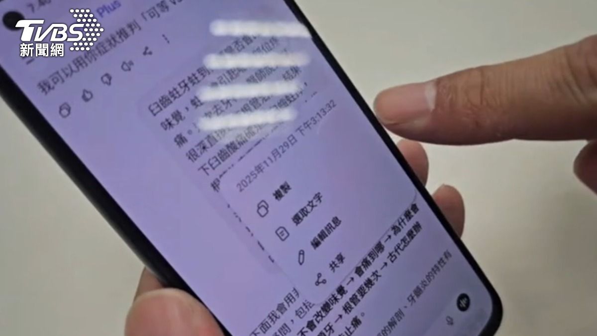 男控路過公園遭誤認車手,亮對話當時和AI聊牙痛。(圖/TVBS)
