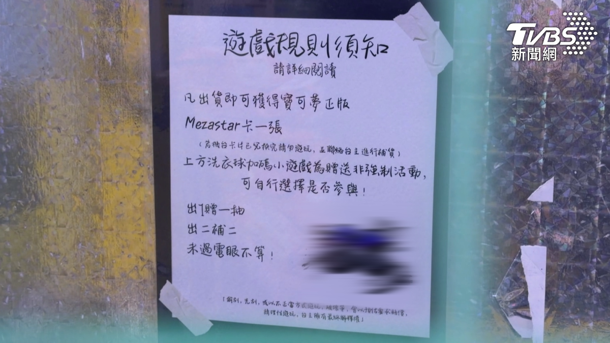 夾娃娃機就是掛羊頭賣狗肉，而且大獎都相當吸引人，不少公仔都要近萬元，讓民眾有了僥倖心態想以小博大（圖／TVBS）