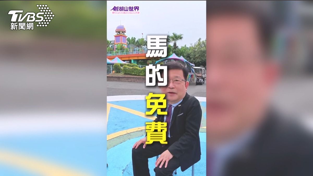 劍湖山、六福村「馬的免費」！屬馬、姓馬春節爽玩　優惠懶人包。(圖／TVBS)