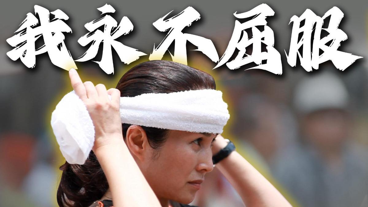 「我沒有做錯任何事」 100萬交保後首發聲！高金素梅喊遭司法迫害