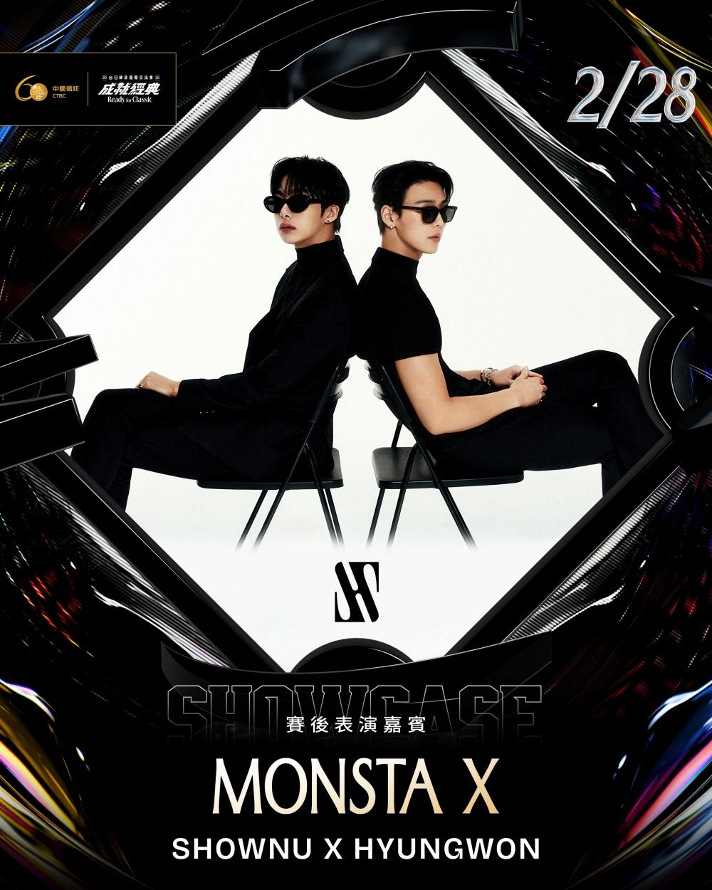 MONSTA X才在1月為金唱片獎來台,2月再登臺北大巨蛋。(圖/挺悍賽事行銷提供)