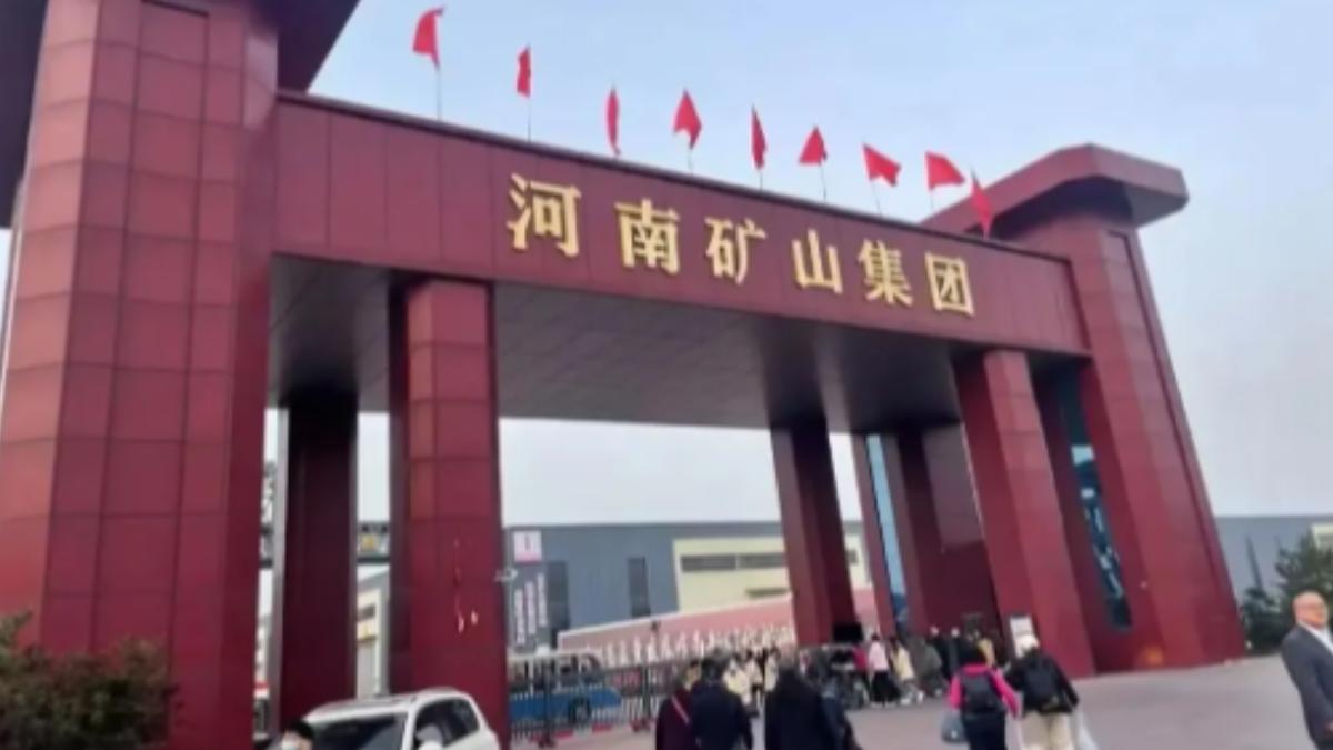 中國河南礦山集團。(圖/翻攝自鳳凰網)