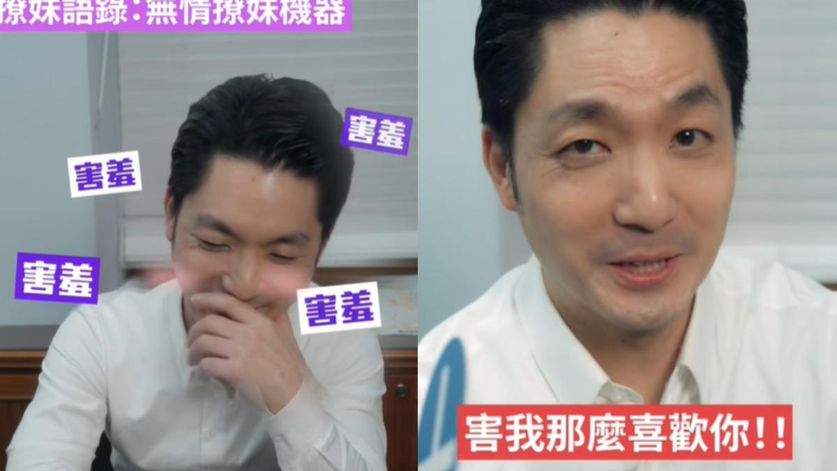 情人節PO撩妹語錄!蔣萬安羞喊「為什麼要害我」 萬人朝聖