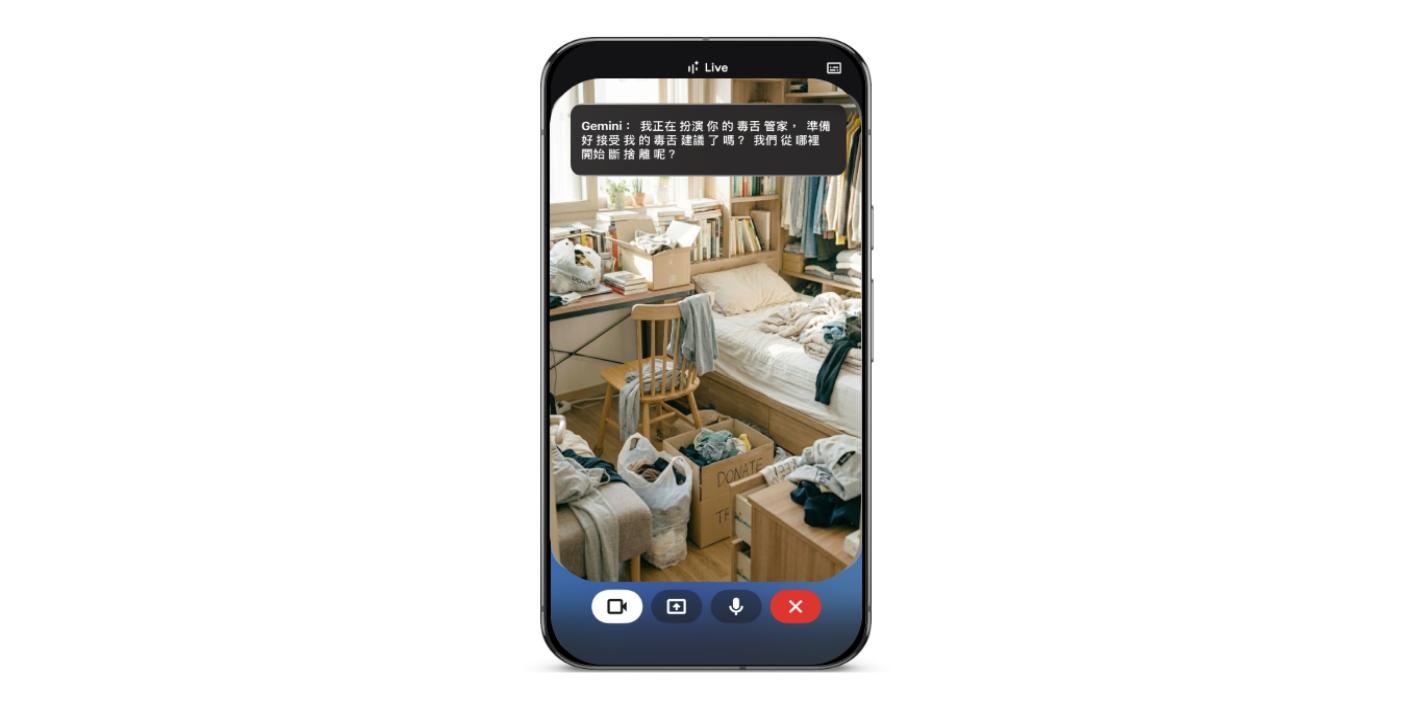 Gemini Live協助使用者大掃除。(圖/台灣Google提供)