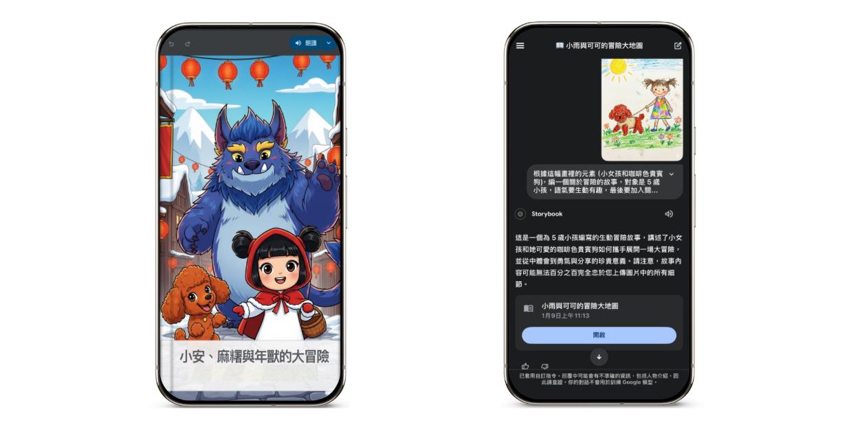 透過 Gemini Storybook 功能,可以延伸孩童的塗鴉。(圖/台灣Google提供)