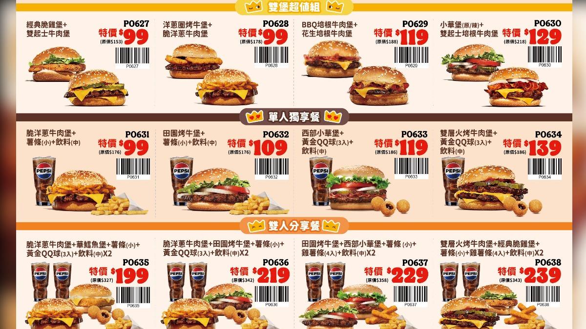 過年-速食-優惠-優惠券-買一送一-達美樂-必勝客-漢堡王-拿坡里-披薩-三商炸雞-