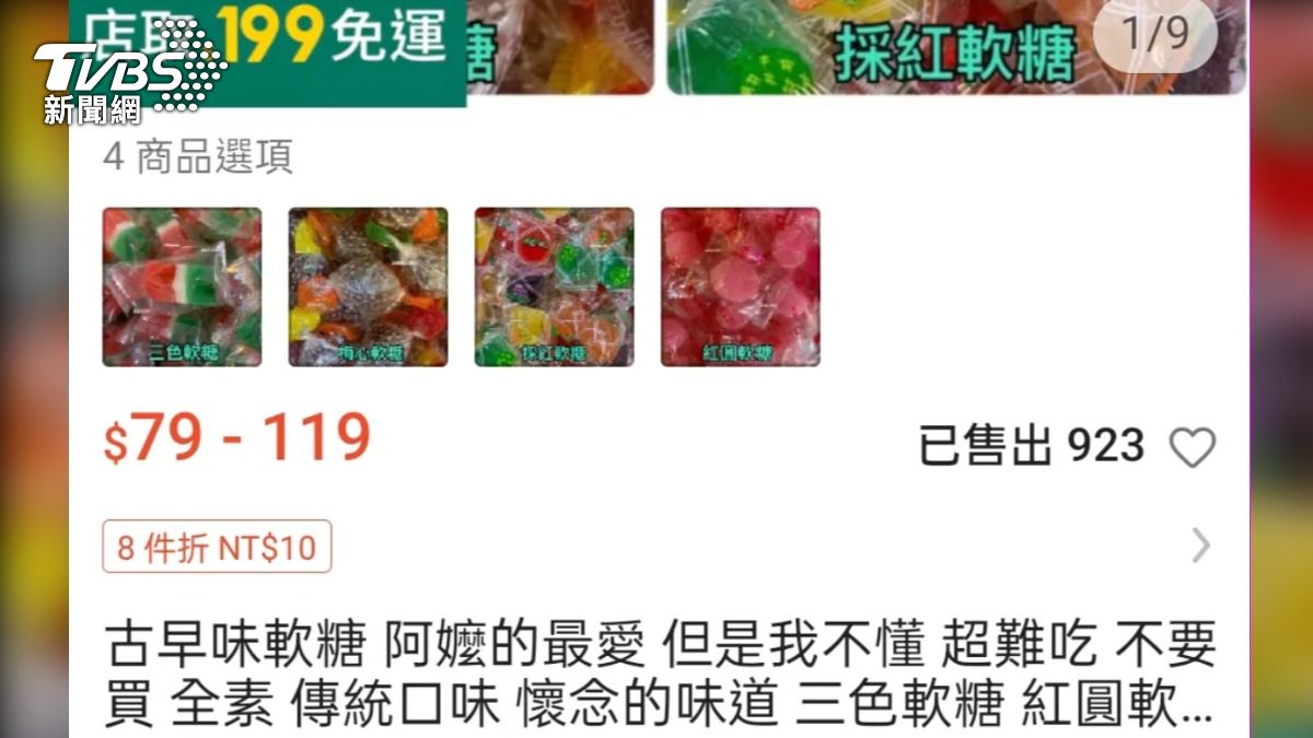 過年-零食-餅乾-糖果-年貨-寸棗-古早-冬瓜糖-軟糖-巧克力-金幣-元寶