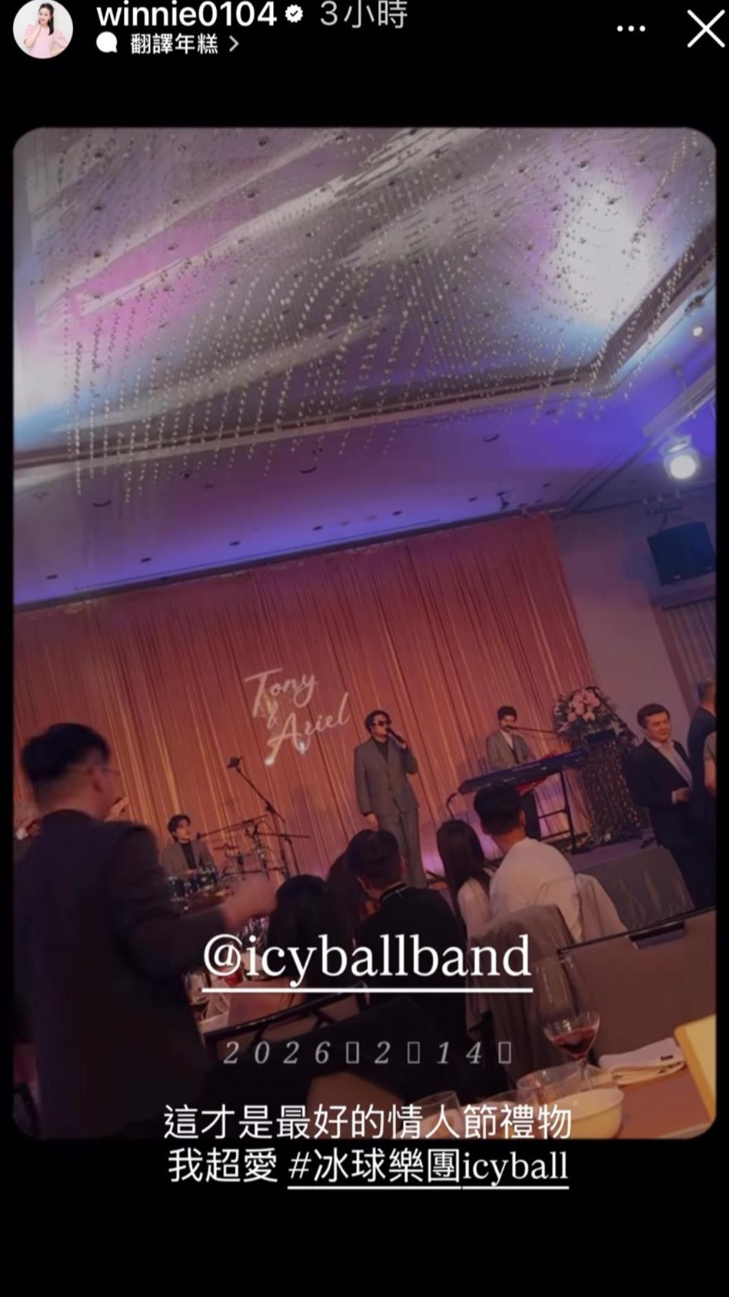 何妤玟也相當喜歡冰球樂團,大讚是最好的情人節禮物。(圖/翻攝自何妤玟IG)