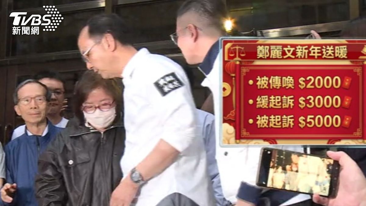 鄭麗文針對大罷免期間涉訟黨員發放慰問金,最高可領5000元。(圖/TVBS)