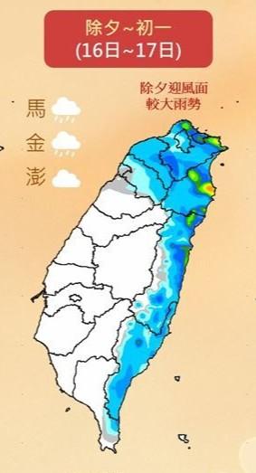 天氣-明天天氣-過年天氣-春節天氣-除夕天氣-今天天氣-初一天氣-一週天氣-現在天氣-天氣預報-氣象署
