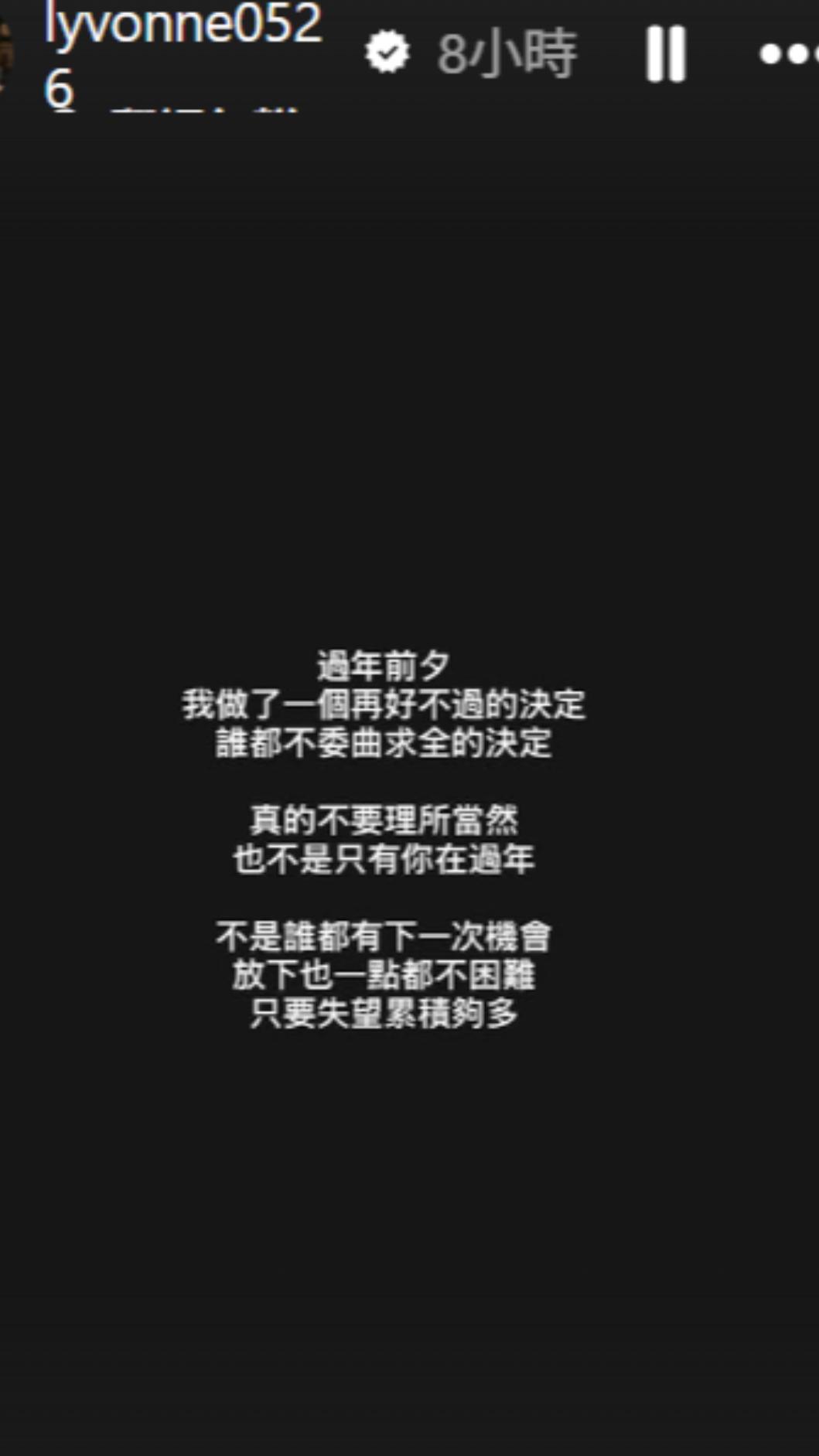 劉雨柔突發黑底白字悲憤心聲。(圖/翻攝自劉雨柔IG)