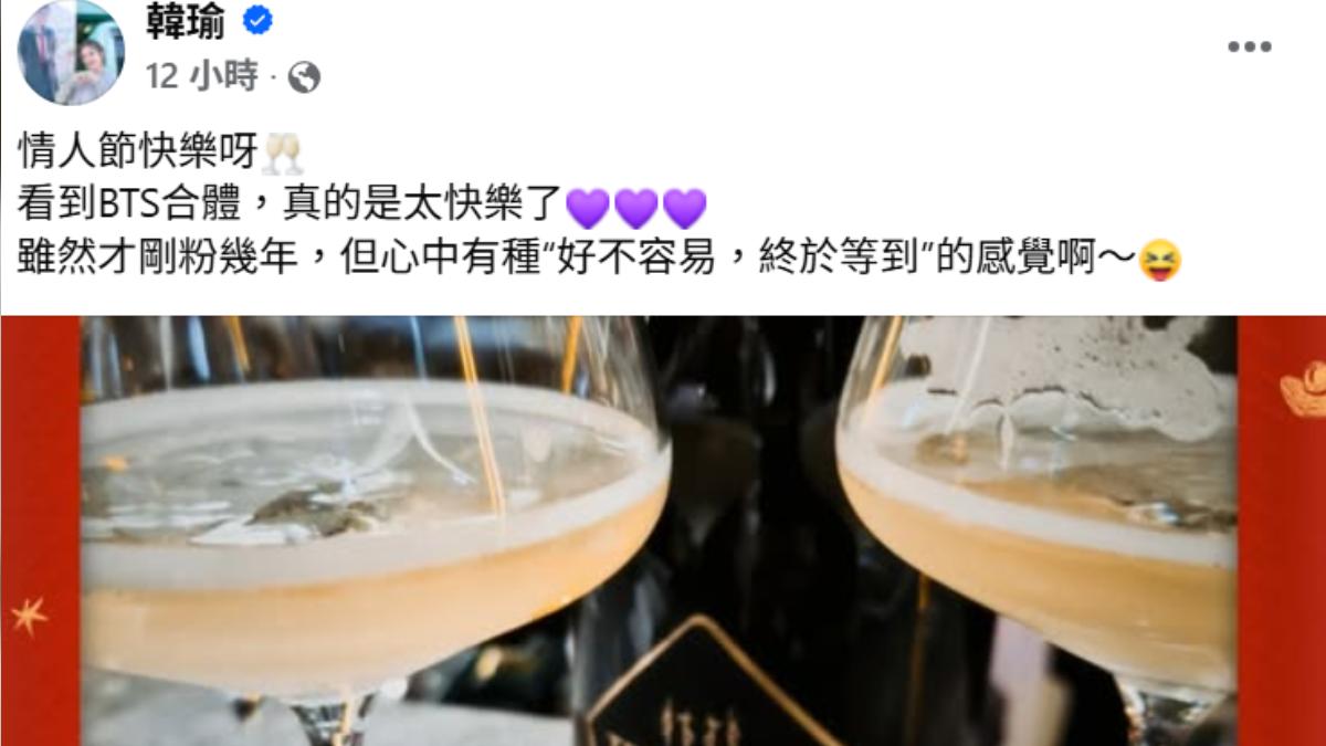 韓瑜發文。(圖/翻攝自韓瑜臉書)