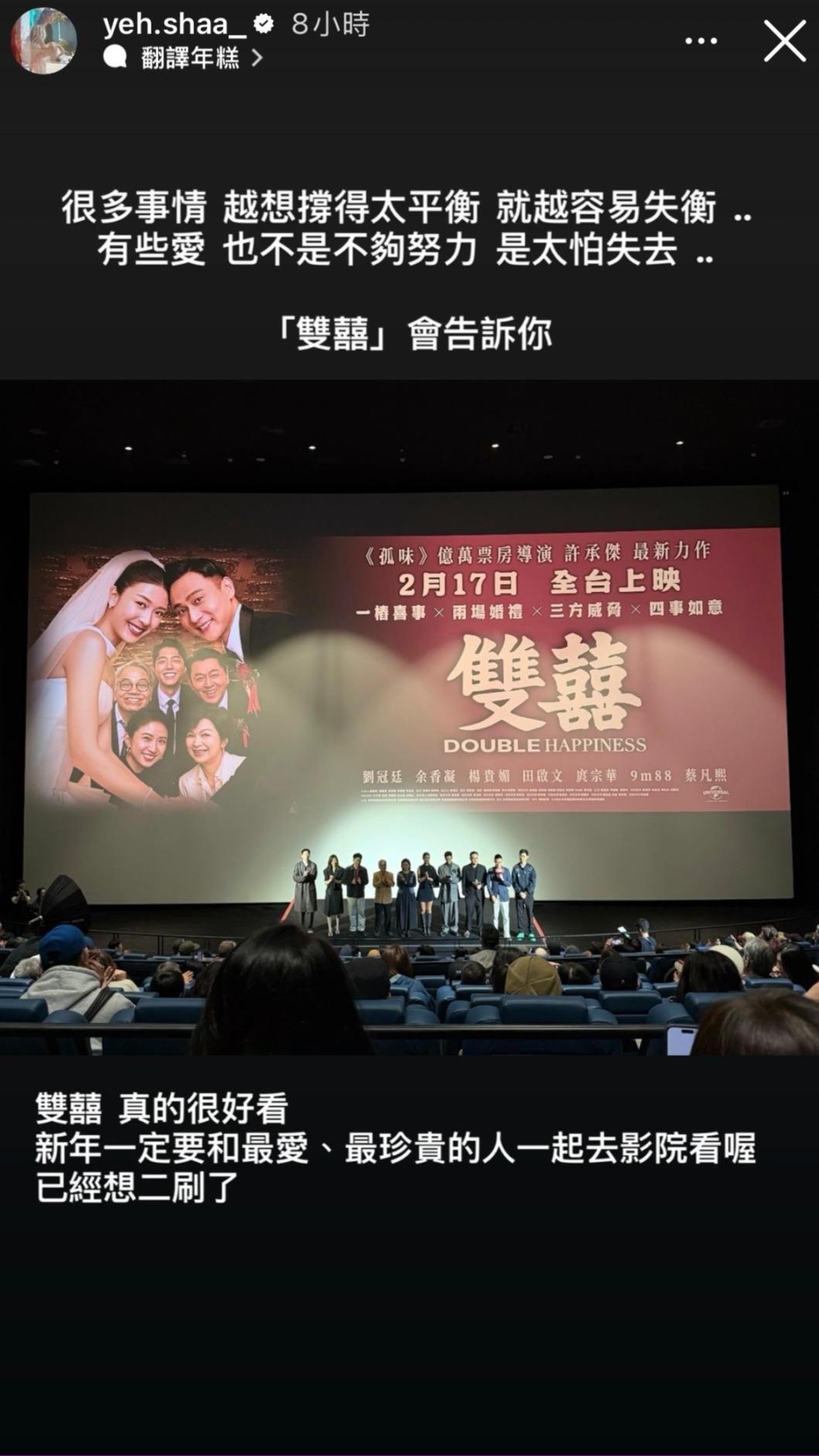 韓團i-dle台籍成員舒華在社群推薦《雙囍》。(圖/翻攝自IG)