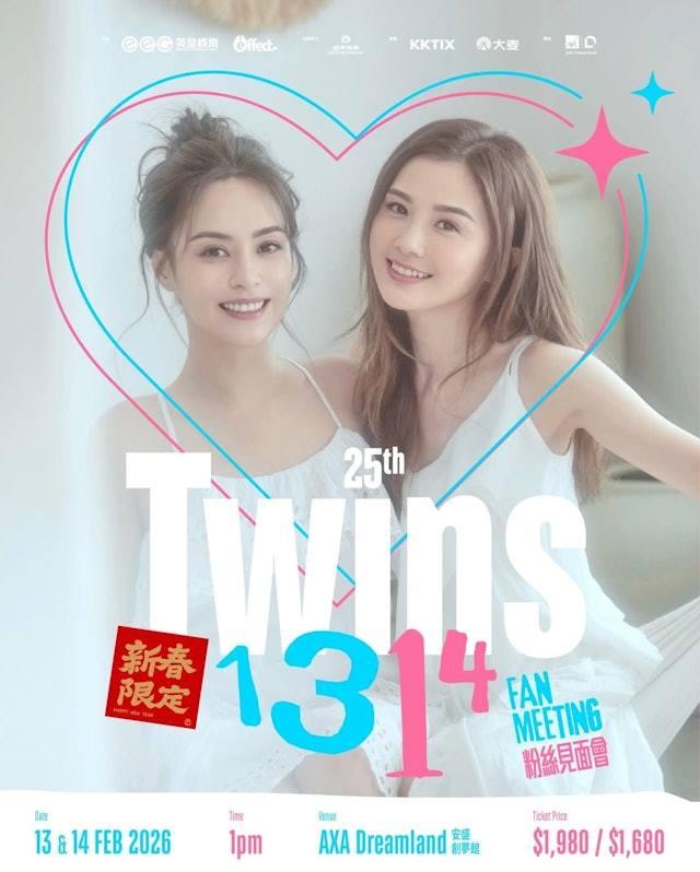 Twins 13日舉辦首場「25週年1314新春限定」粉絲見面會。（圖／翻攝自IG@twinshk）