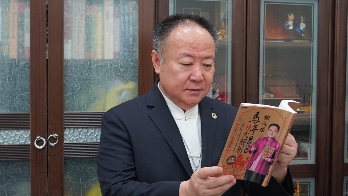 謝沅瑾提醒南方是破財大位。(圖/時報出版提供)