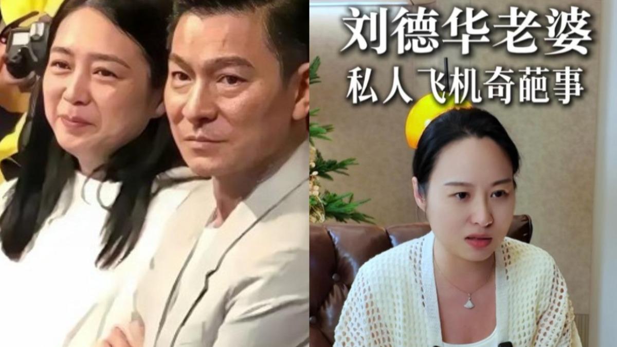 劉德華老婆私下人品曝光!前空姐「接觸朱麗蒨2個月」全說了