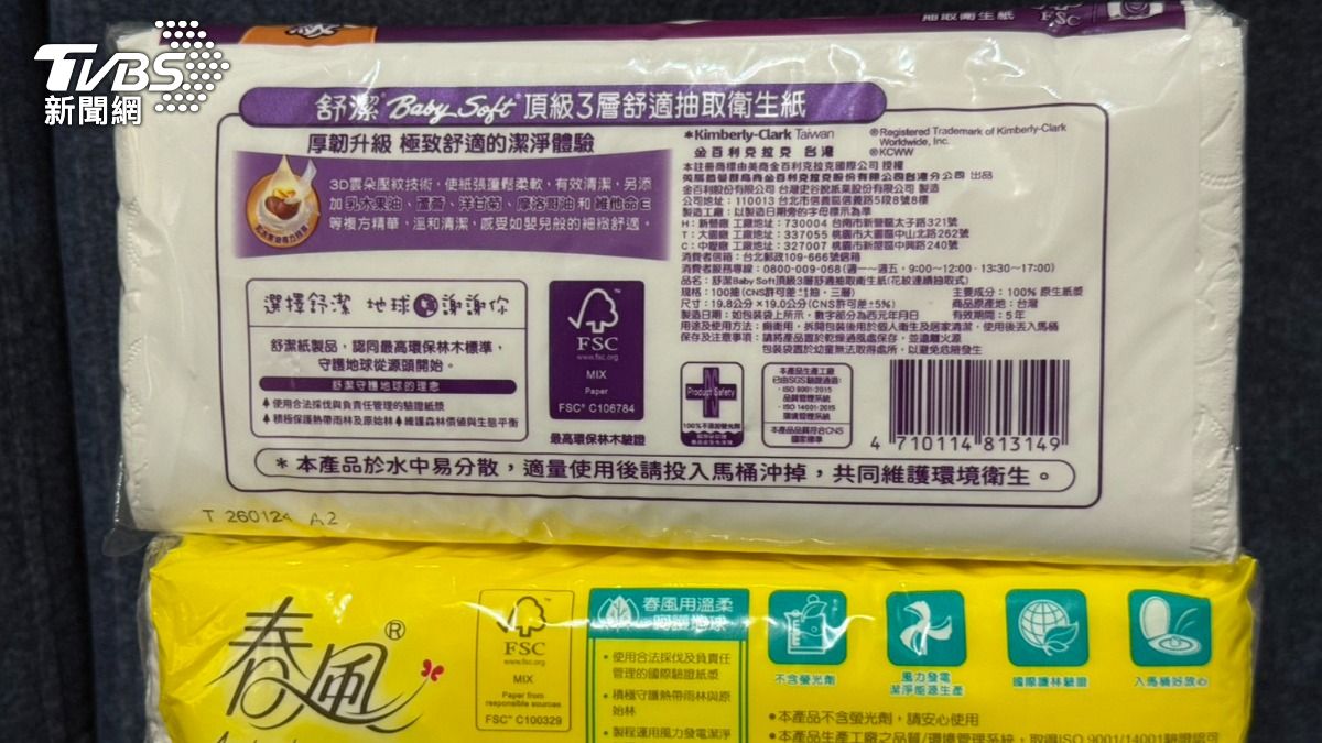 衛生紙-馬桶-面紙-濕紙巾-尿布-環境部-環保-廁所-管線-堵塞