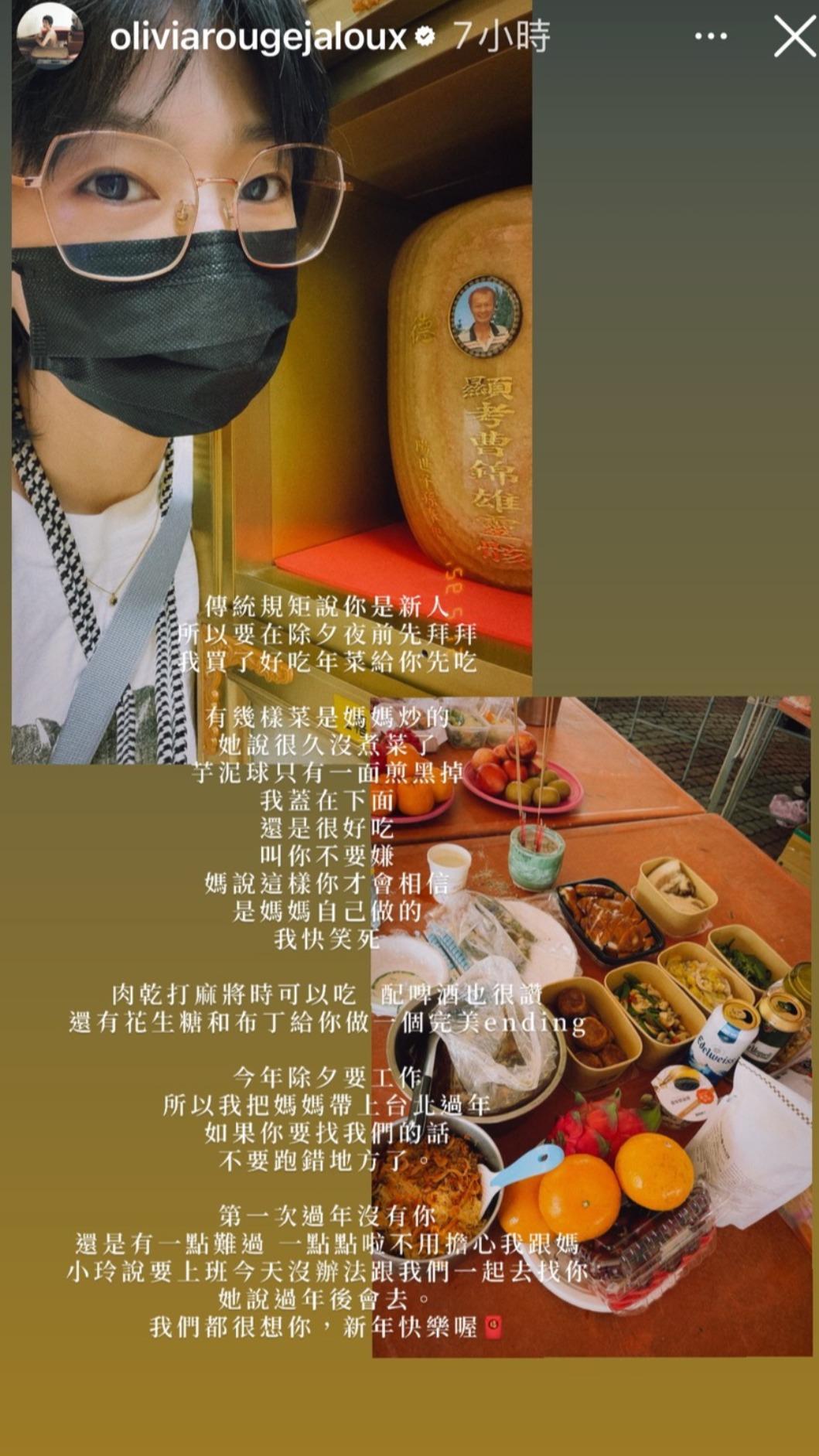 曹雅雯在除夕前祭拜父親,和媽媽準備滿滿一桌好菜。(圖/翻攝自曹雅雯IG)