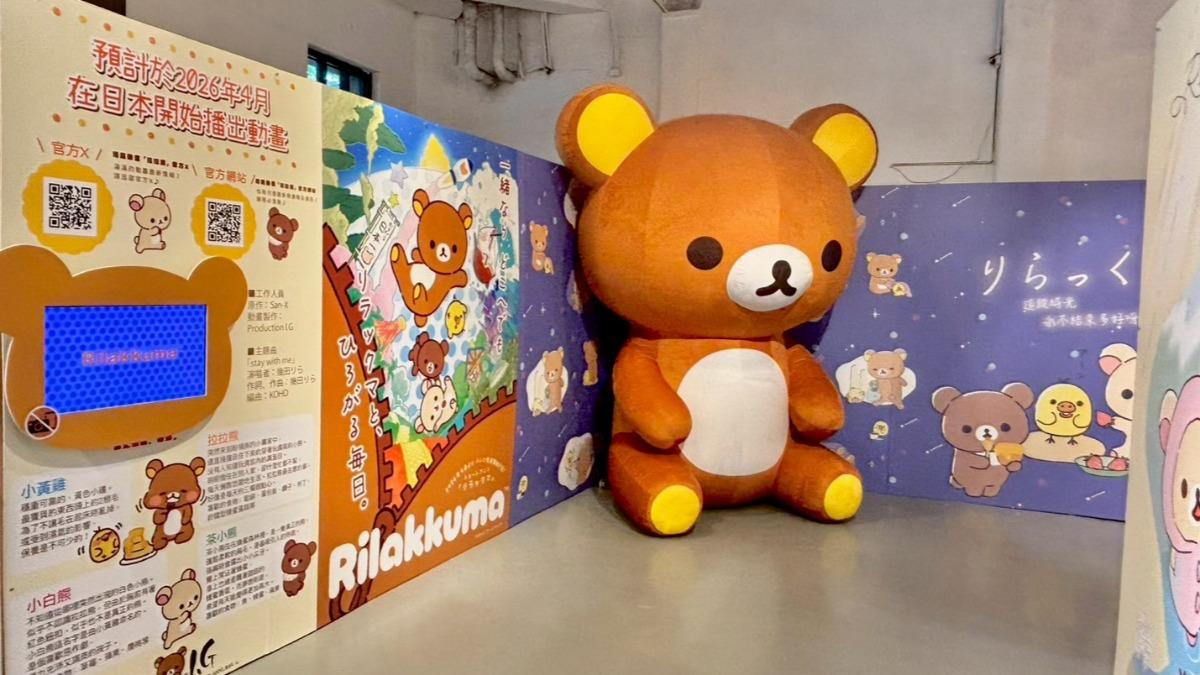可愛又充滿溫馨的空間。(圖/翻攝自勝明文具:SAN-X台灣代理-Rilakkuma、角落小夥伴臉書)