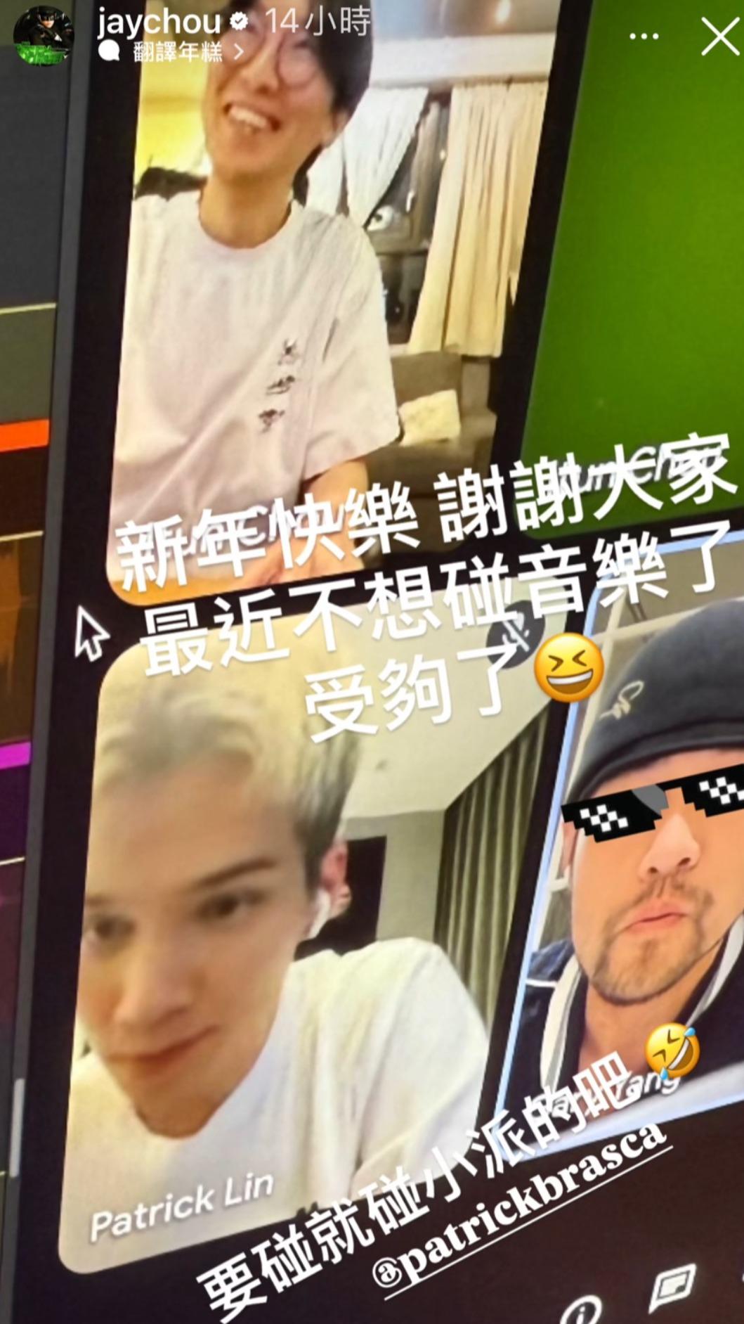 周董不忘幫愛徒派偉俊宣傳新歌。(圖/翻攝自周杰倫IG)