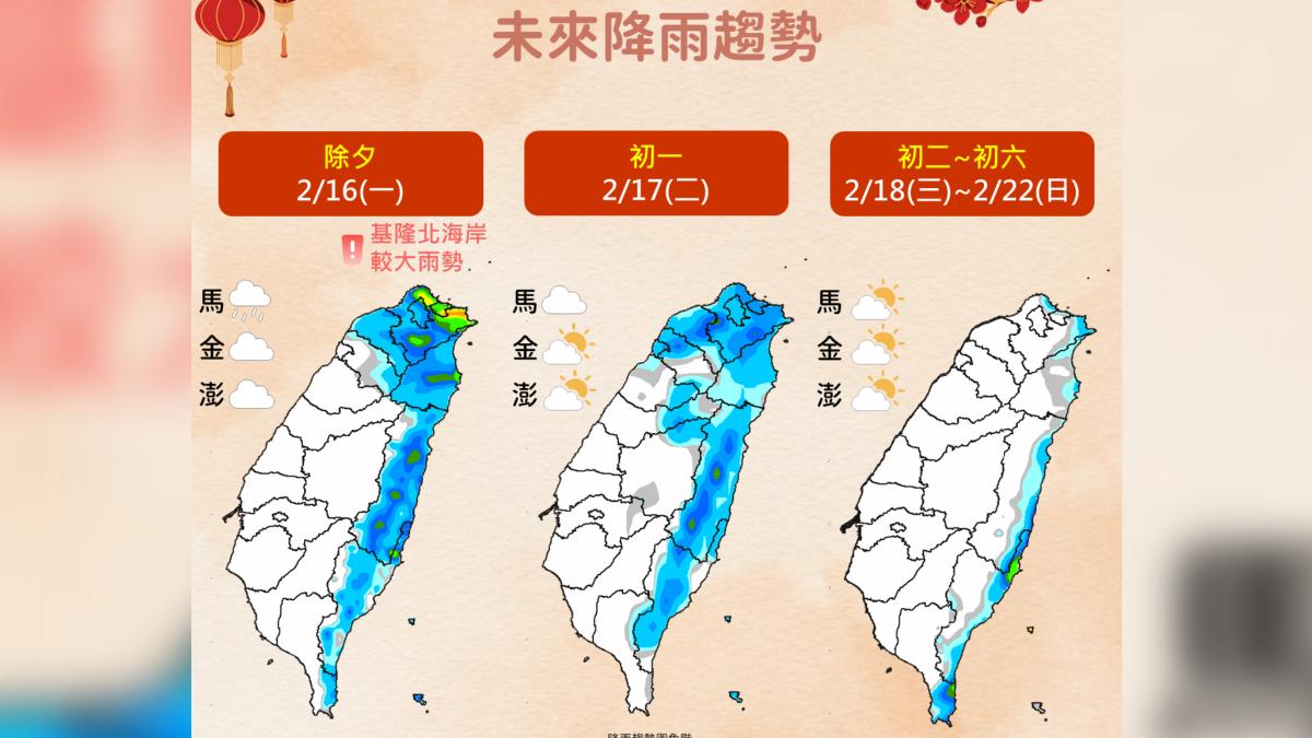 未來降雨趨勢。（圖／中央氣象署）