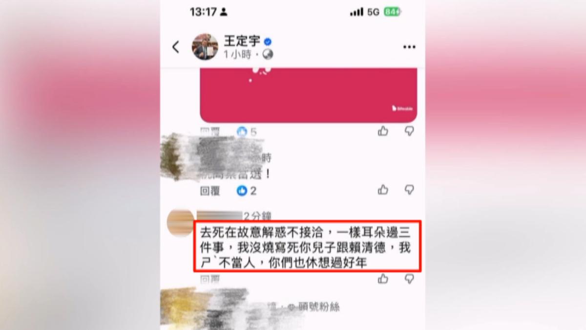 立委王定宇與台南市議員參選人卓佩于日前於崇德市場拜票直播時,遭一名女子留言恐嚇,揚言要燒死總統賴清德與王定宇兒子。(圖/翻攝臉書)