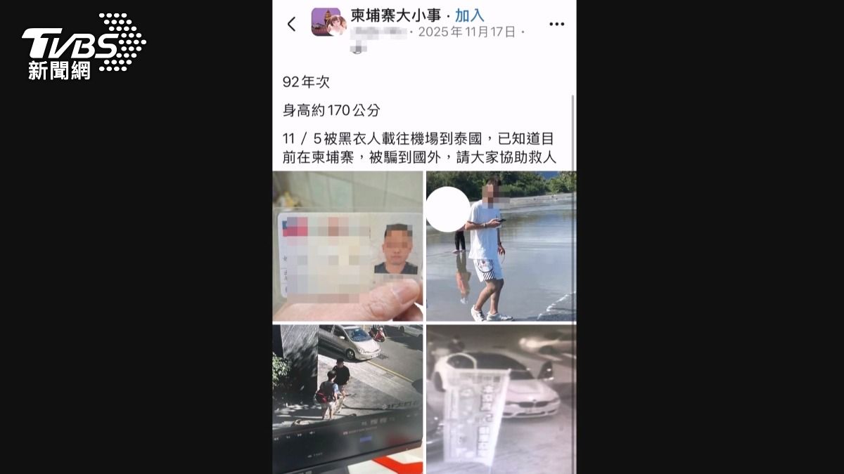 除夕團圓飯等嘸兒！單親母控泰國打工遭載走賣緬甸，仍無下落。(圖／翻攝網路)