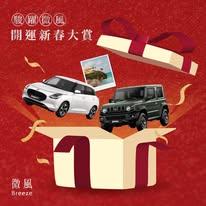 微風福袋。（圖／翻攝自微風信義 Breeze Xin YiFB）