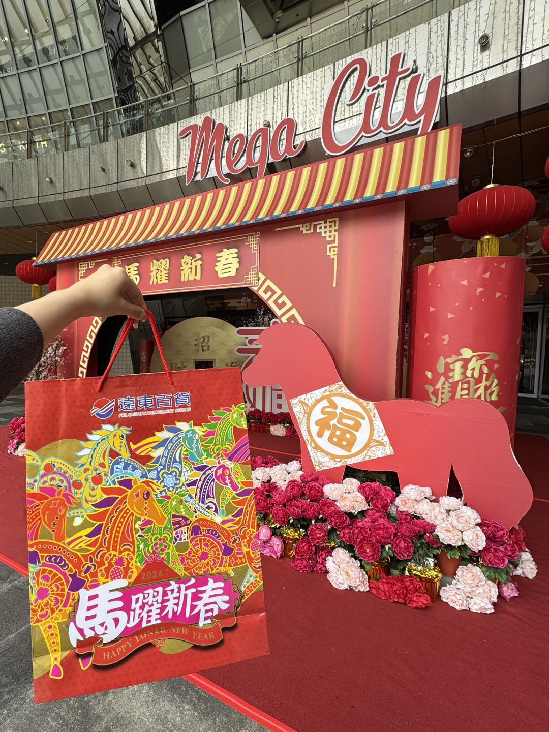 遠東百貨福袋。（圖／翻攝自遠東百貨MegaCity板橋大遠百FB）