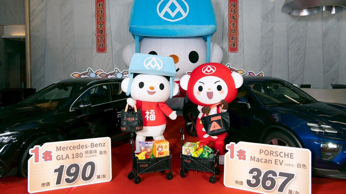 超狂馬年福袋！家樂福祭出88萬金條　全聯豪抽367萬保時捷