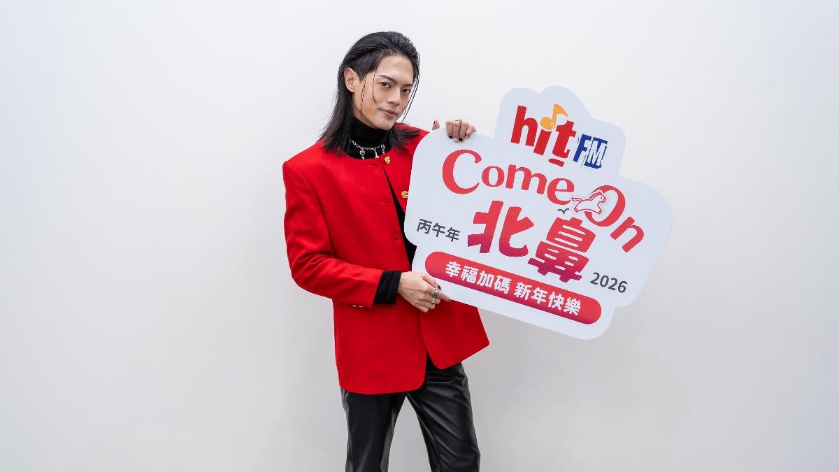 頤原4月將舉辦個唱,喊話粉絲記得留下紅包錢。(圖/Hit Fm聯播網提供)
