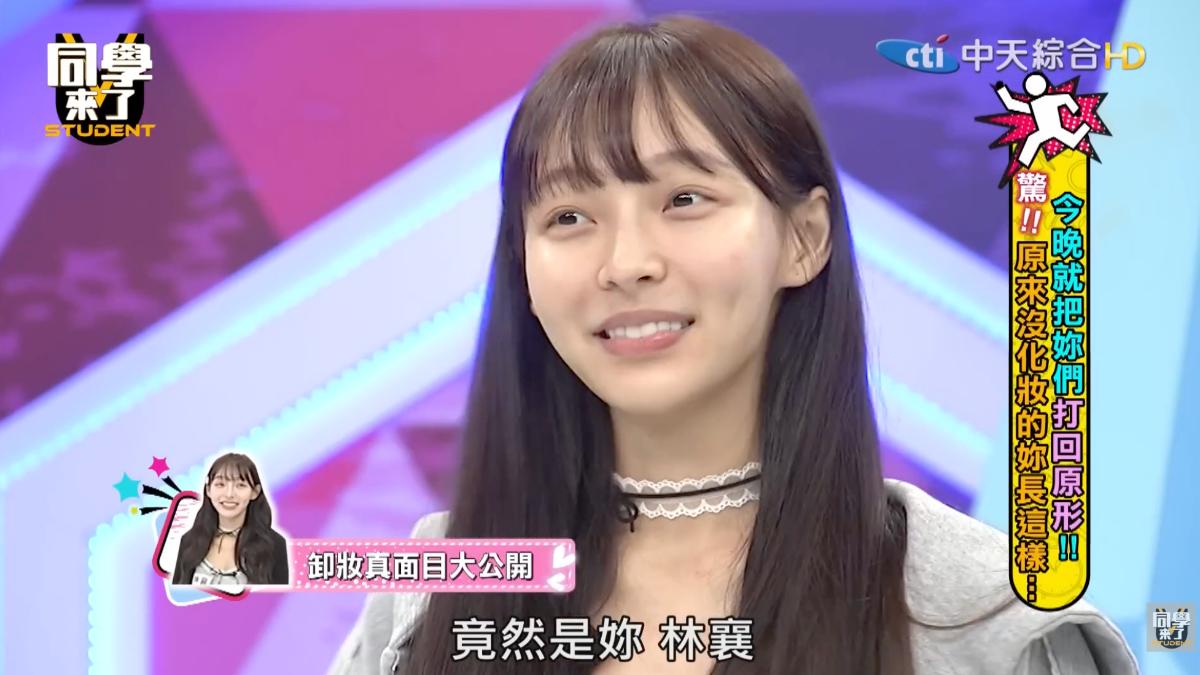 林襄以素顏樣貌面對鏡頭。 （圖／翻攝自YT頻道同學來了）