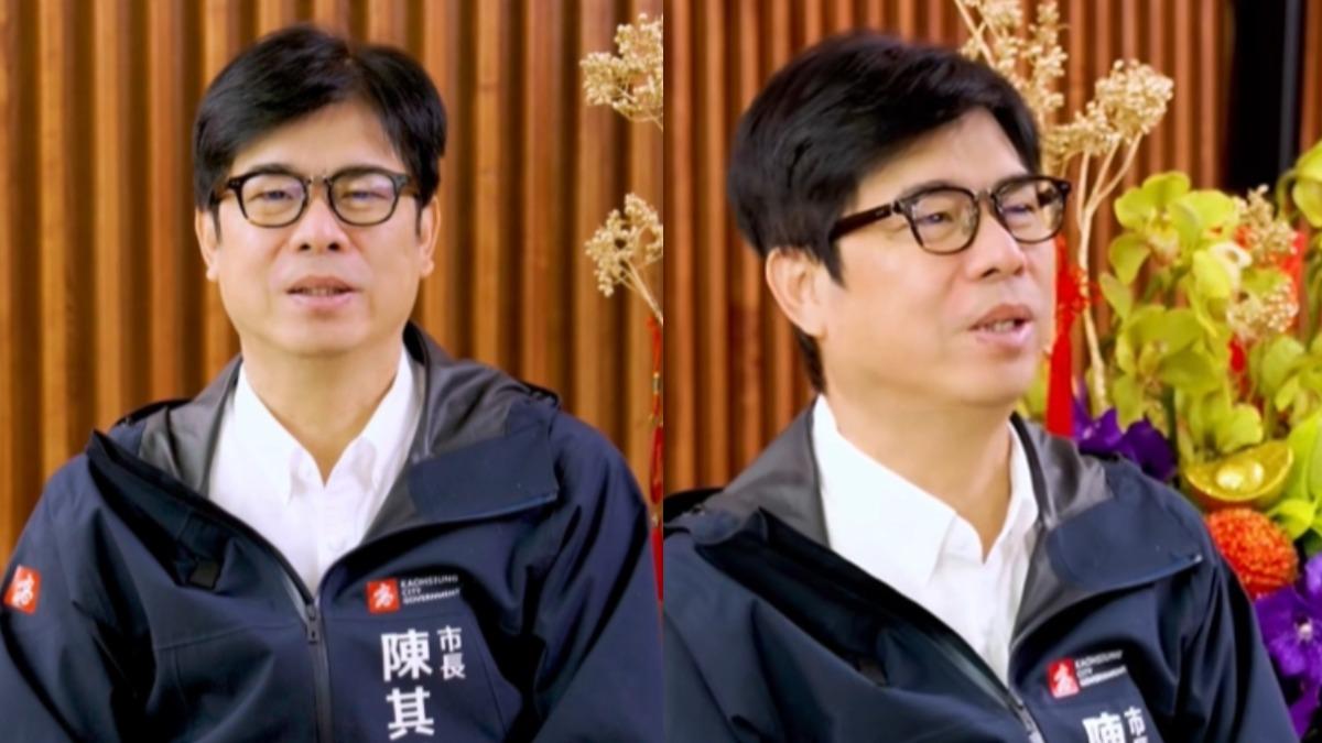 陳其邁-陳其邁高雄市長-陳其邁任期-陳其邁拜年-陳其邁除夕談話