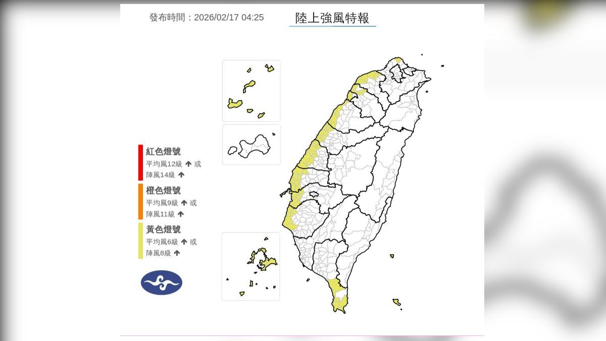 天氣／出門走春注意！氣象署發布強風特報　14縣市恐有8級陣風