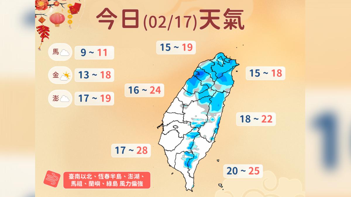 今日天氣。(圖/中央氣象署)