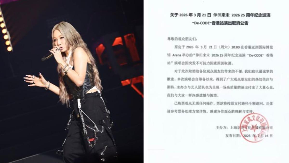 濱崎步第二!倖田來未香港巡演突喊卡 主辦方:不可抗力因素影響