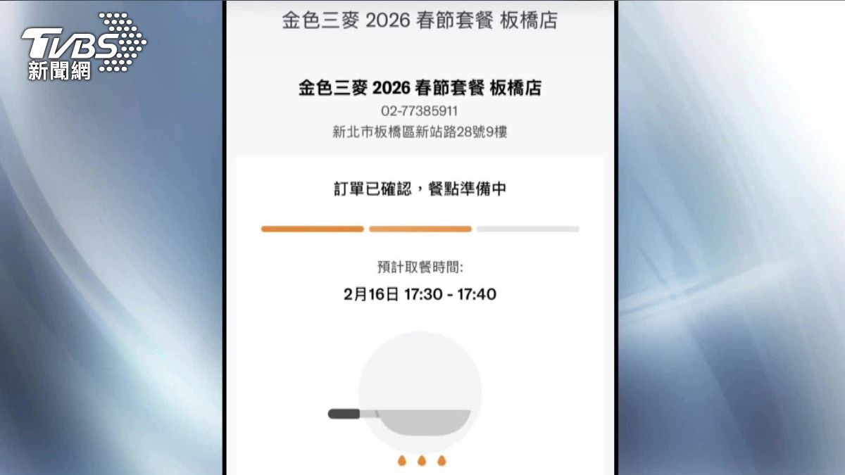 金色三麥在除夕夜也發生讓民眾久候的狀態，有消費者表示已經到了表定的領餐時間，卻還是在現場等了兩個小時。（圖／當事民眾提供）