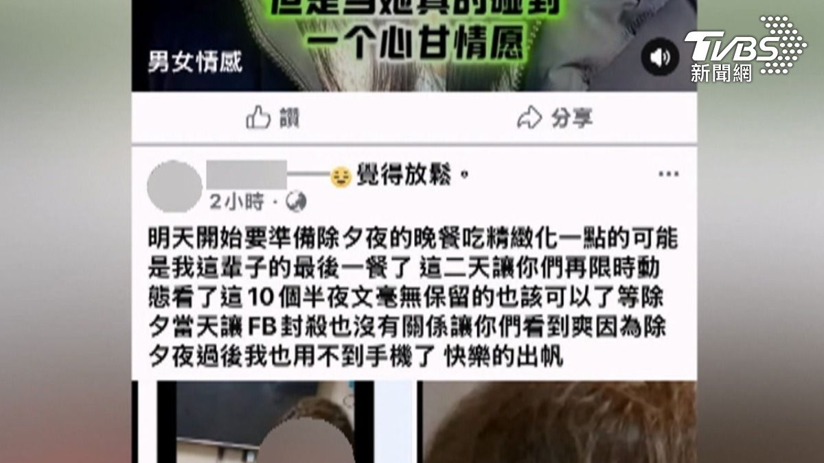 呂姓男子在臉書預告傷人，稱她的最後一餐應該是除夕。（圖／TVBS）