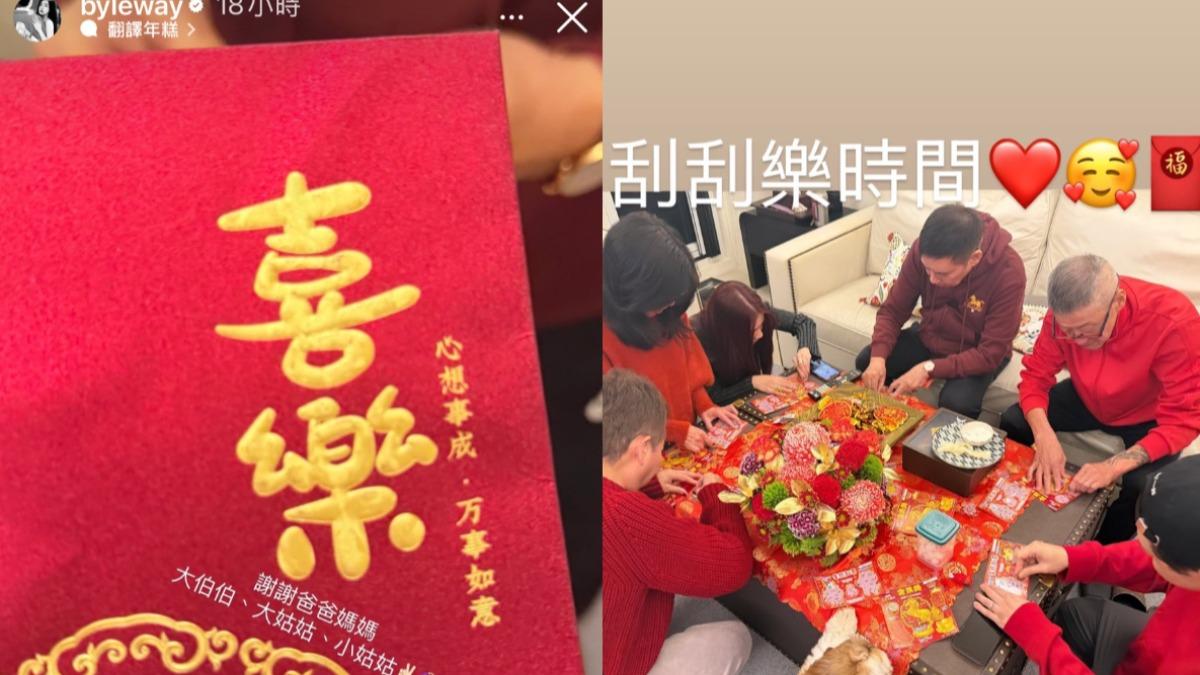 許允樂收到長輩的紅包,全家更瘋玩刮刮樂。(圖/翻攝自許允樂IG)