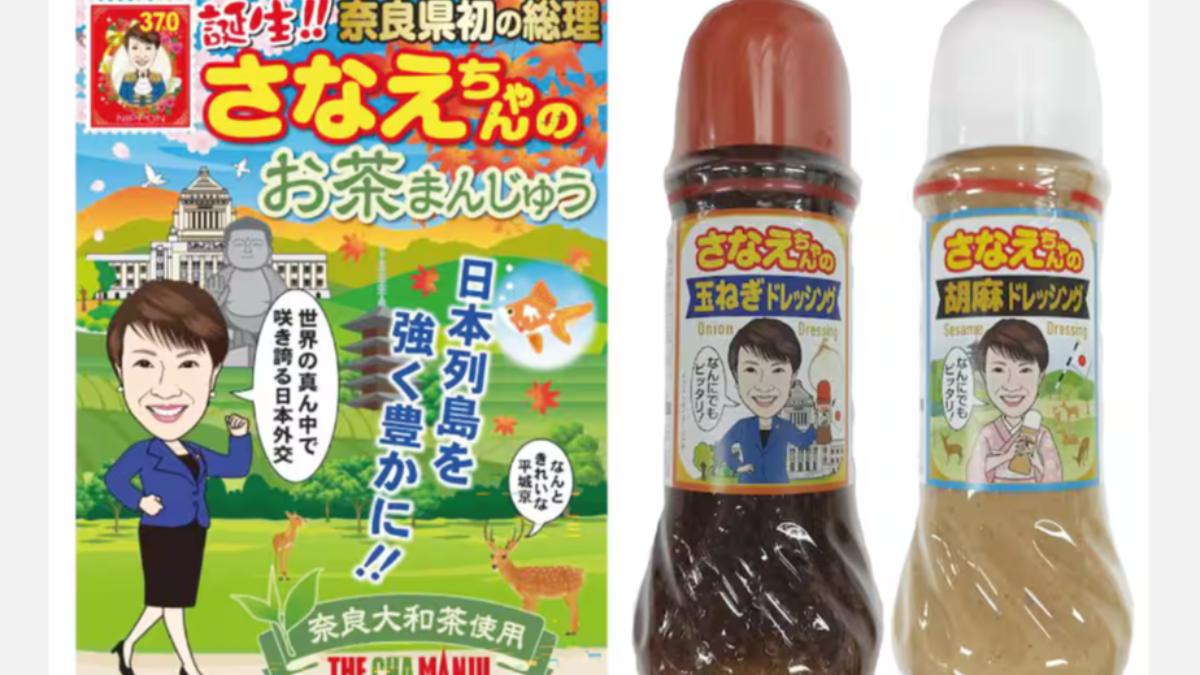 高市早苗人氣旺!商家推「早苗醬」 饅頭、調味料大受好評