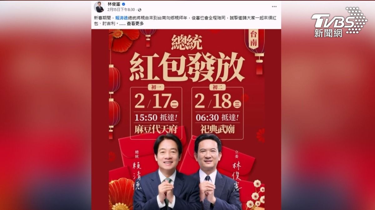 原本預告出席的賴系子弟兵林俊憲卻意外缺席。(圖/TVBS)