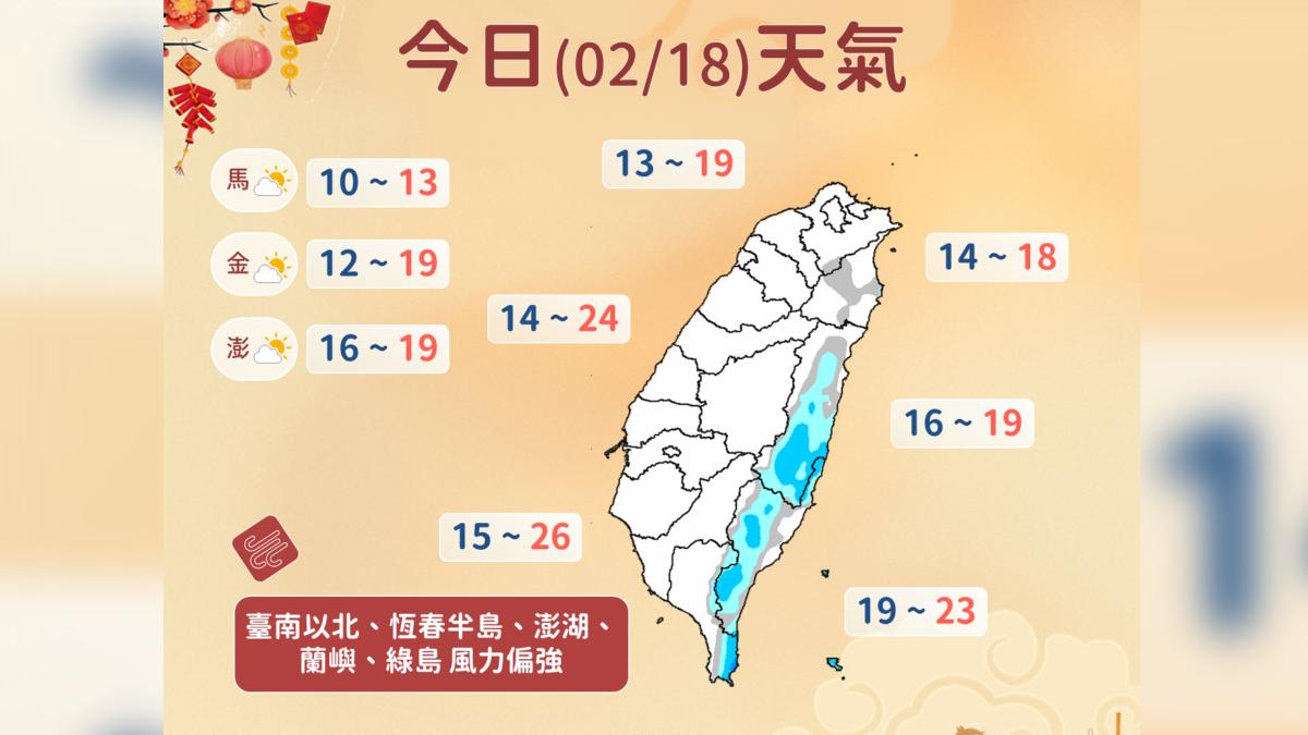 今日天氣。(圖/中央氣象署)