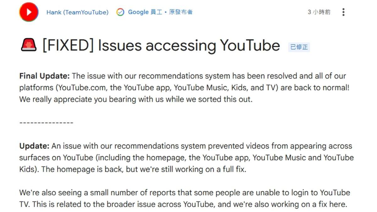 YouTube當機原因官方解答!一度逾90萬用戶回報
