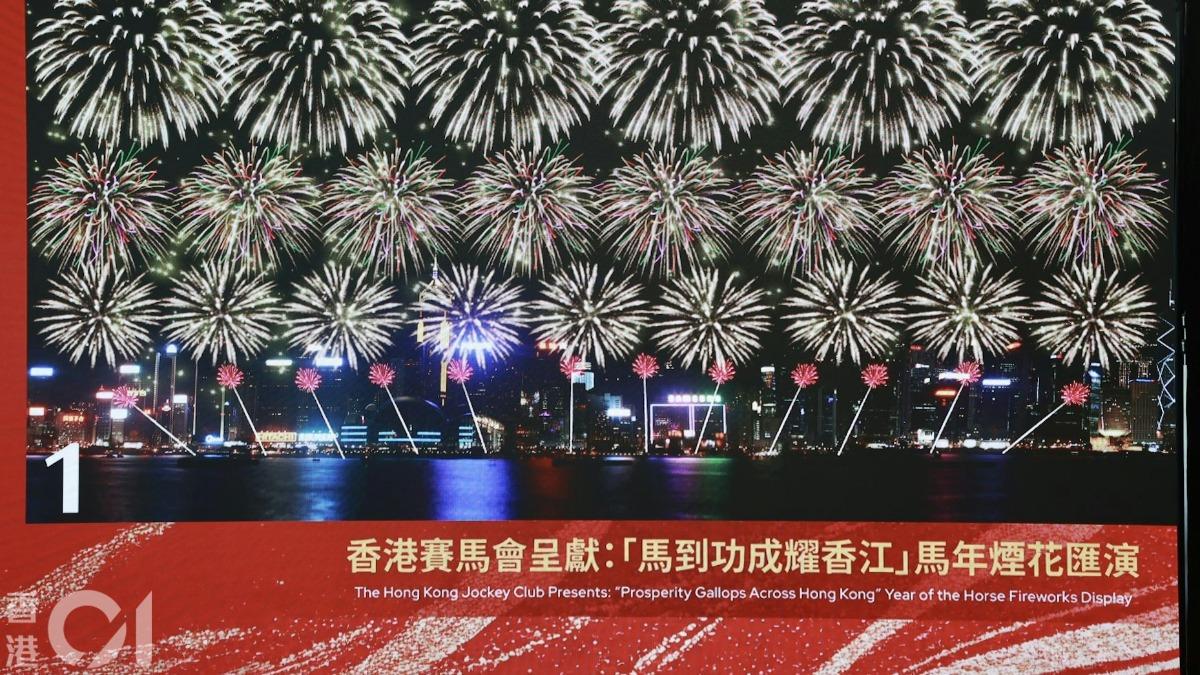 首幕《駿馬啟程》。（圖／香港01提供）
