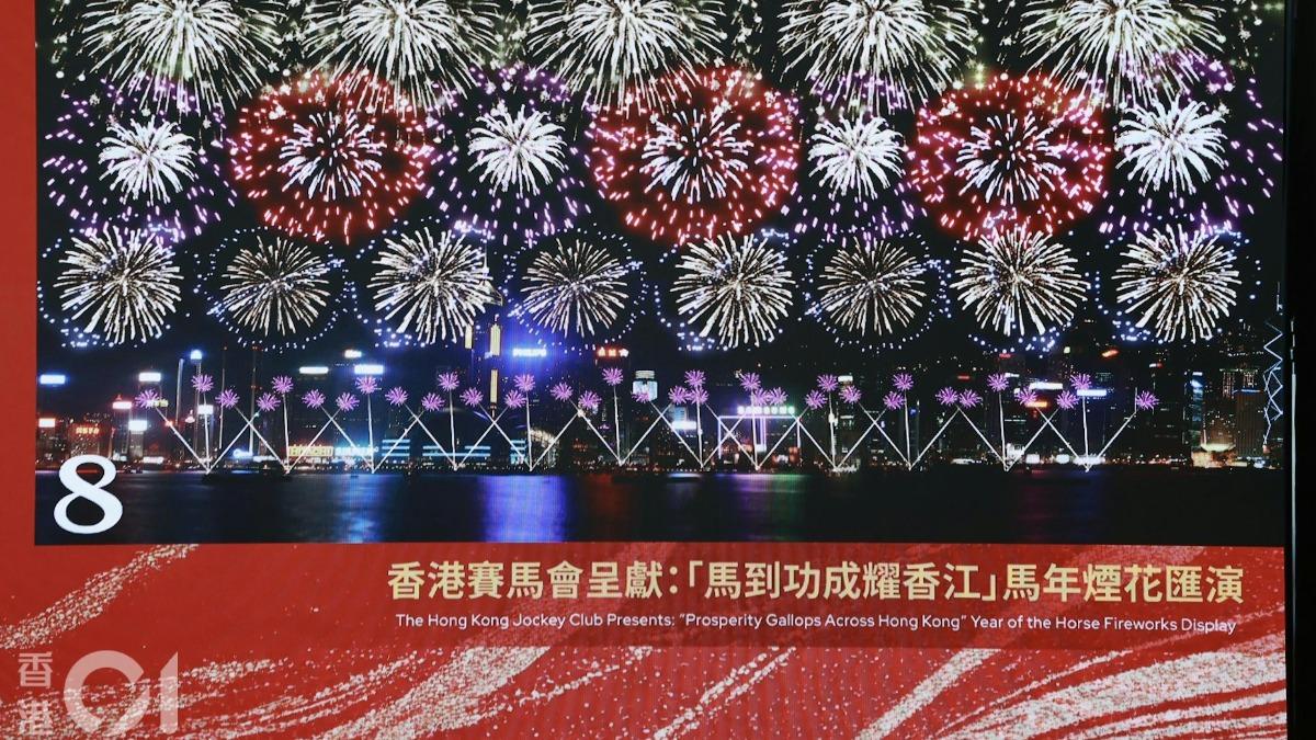 壓軸一幕《馬到功成》。（圖／香港01提供）