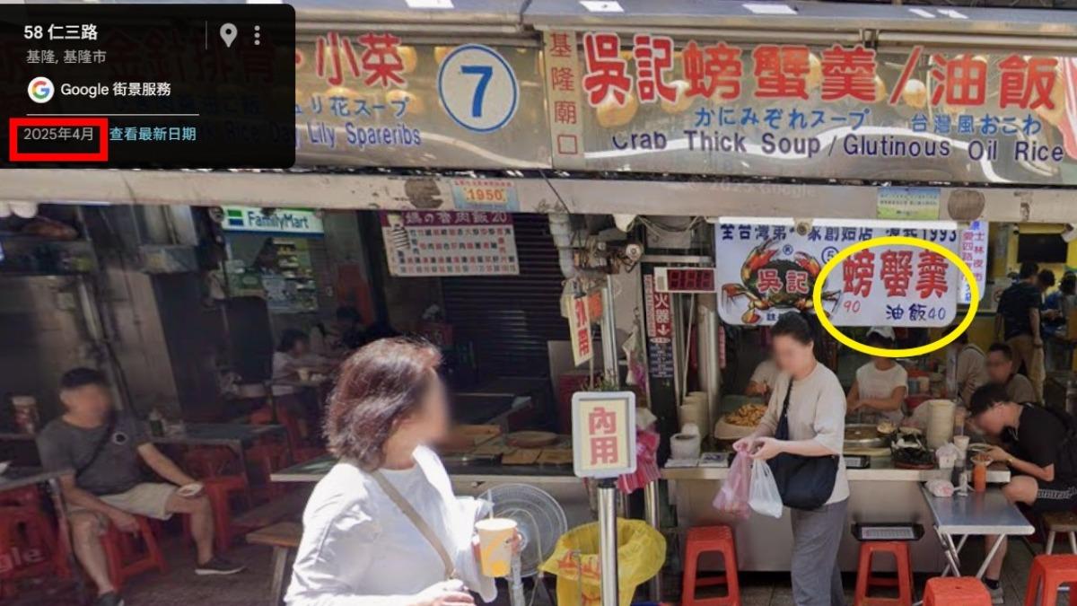 從Google Map發現,2025年4月時,螃蟹羹一碗僅90元。(圖/翻攝自Google Map)