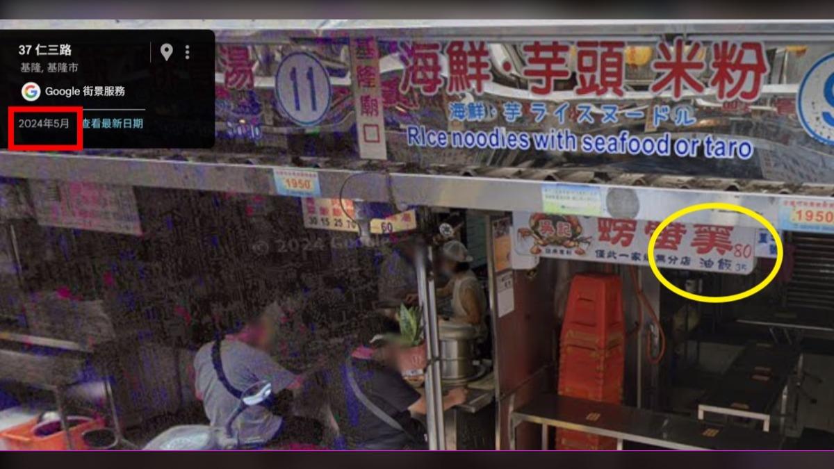 從Google Map發現,2024年5月時,螃蟹羹一碗僅80元。(圖/翻攝自Google Map)