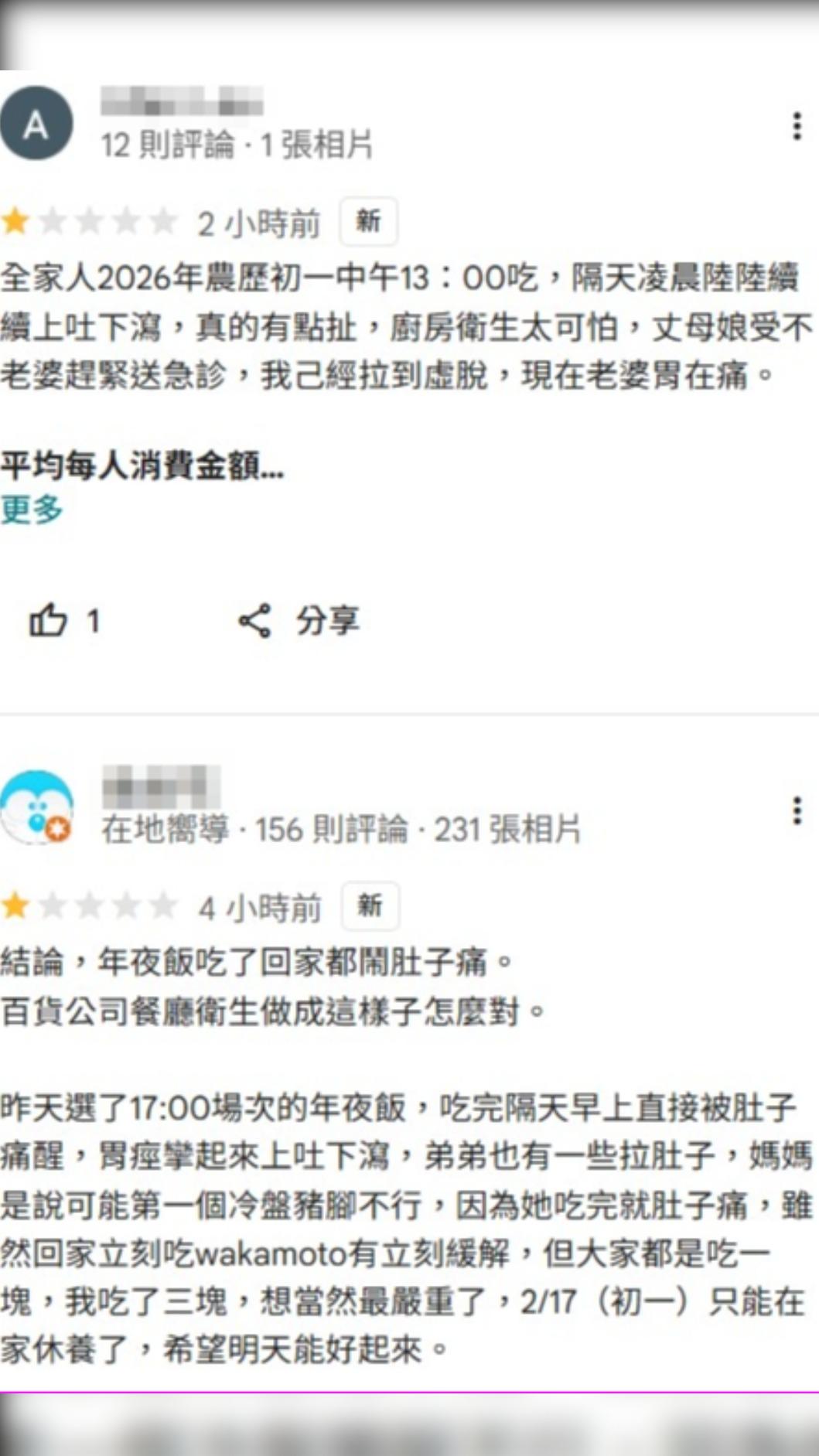 民眾於Google Map評論上提到，於餐廳用餐完出現疑似腸胃炎症狀。（圖／翻攝自Google Map）