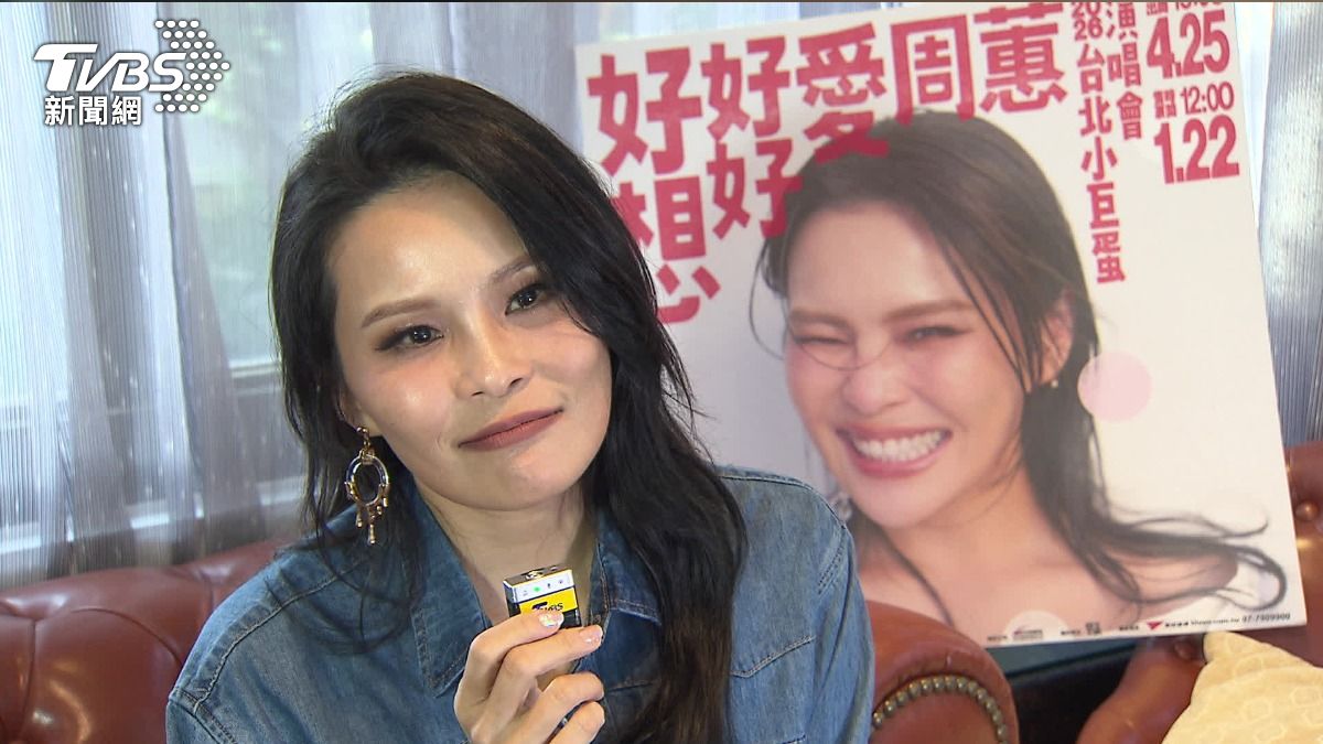 歌手周蕙即將在今年四月首度唱進台北小巨蛋。(圖/TVBS)